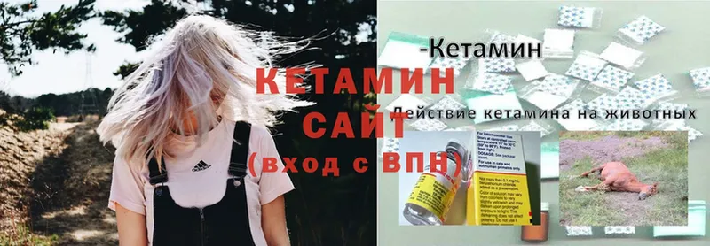 КЕТАМИН ketamine  Новоржев 